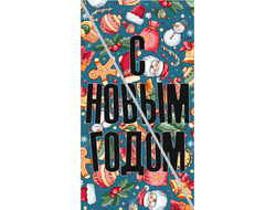 Наклейка С Новым Годом №10 6,5х12см