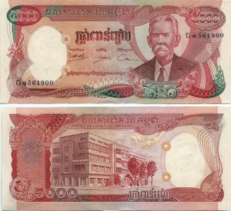 Камбоджа 5000 риелей 1974 г.