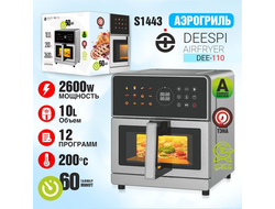 Аэрогриль Deespi DEE-110