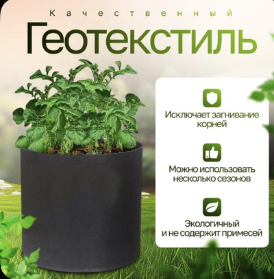 Грядка садовая малая 78 литров одна перемычка. Умная тканевая грядка Гроубэг