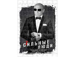 Пазл с Путиным №10