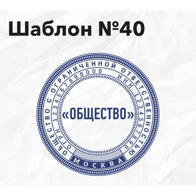 Шаблон №40