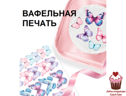 Печать на вафельной бумаге толщ 0,35мм (ГОТОВЫЙ макет), А4