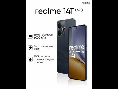 Смартфон Realme 14T 5G 12/256 Gb NFC Black