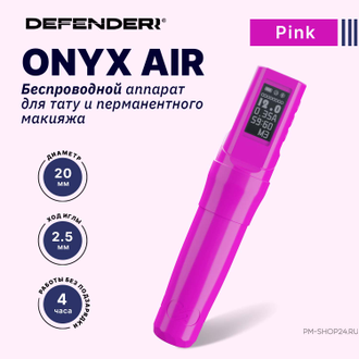 Defender Onyx AIR