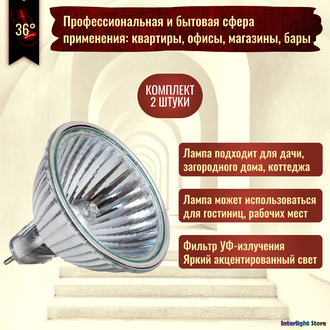 Muller Licht HLRG/A-520F BAB/C 20w 36° 12v GU5.3