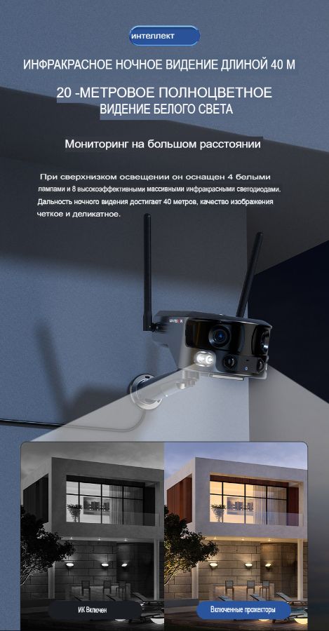 DE/V6 Автономная панорамная уличная Wi-Fi видеокамера