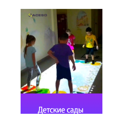 Интерактивный пол Floorium STANDARD
