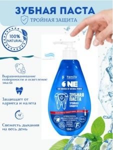 FAMILY COSMETICS Зубная Паста ДЛЯ БЕРЕЖНОГО ОТБЕЛИВАНИЯ флакон 1