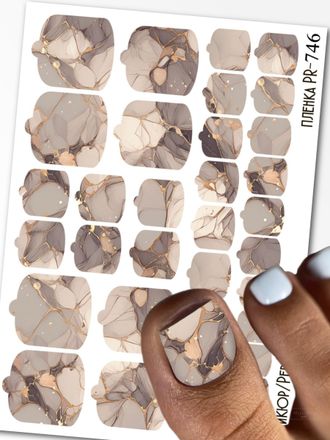Пленки для педикюра 9,5*13,5 см PR-746