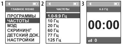 ДЭНАС ПКМ. Частоты. Порядок работы с меню