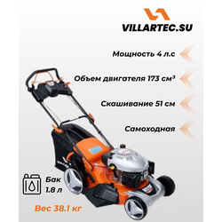 Газонокосилка бензиновая VILLARTEC MB 4151T