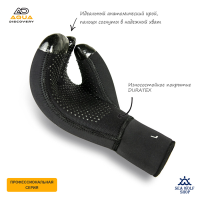 Рукавицы неопреновые 9мм AquaDiscovery 3х-палые "GECKO" силикон н/у р.XL