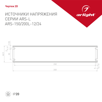 ИПН Arlight ARS-200L-12 (12V, 16.7A, 200W) (IP20 Сетка)