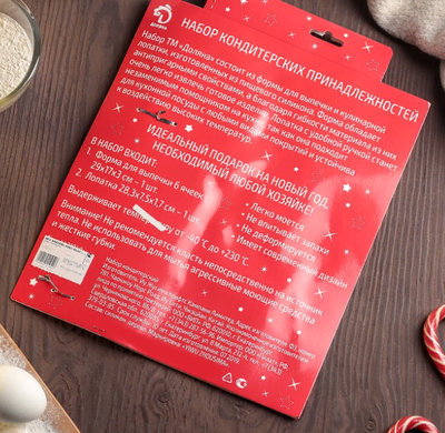 Набор кондитерских принадлежностей "Дед Мороз": форма для кексов силиконовая и лопатка