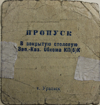"Гроза" бумага гуашь Мелков А. С. 1944 год
