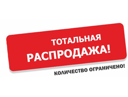 РАСПРОДАЖА КОСТЮМОВ, КОСТЮМОВ ДЛЯ ОХОТЫ И РЫБАЛКИИ, ОБУВИ В НАЛИЧИИ