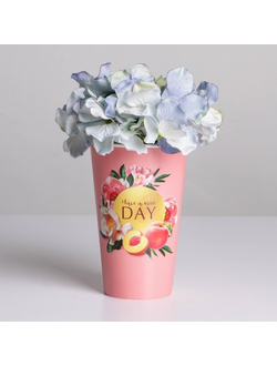 Стаканчик "Have a nice day" 11*8,5см