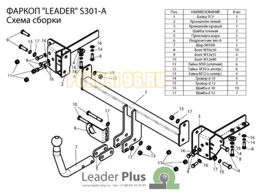 Фаркоп Лидер-Плюс для Subaru Outback 2003-2009