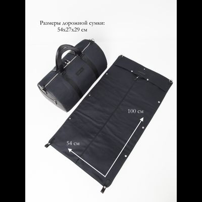 Портплед + дорожная сумка (2 в 1) Palermo Premium 
black (арт. 4038-51)