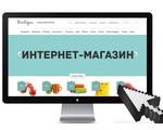 Интернет магазин