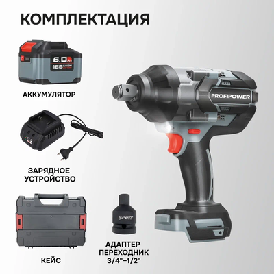 Аккумуляторный бесщеточный ударный гайковерт PROFIPOWER T-1200N
