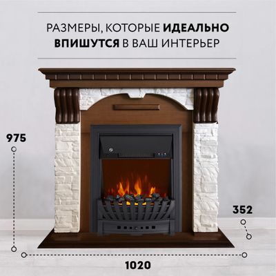 Электрокамин Дублин LO камень белый с очагом Aspen Black