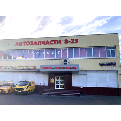 Avtoall | ул. Вешняковская, д. 20-А