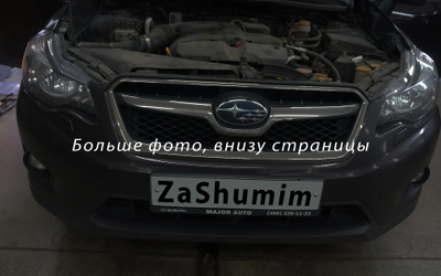 Шумоизоляция Subaru XV / Субару ИКСВ