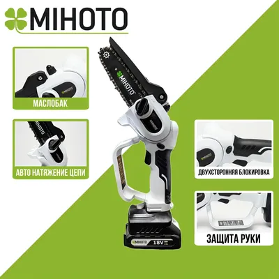 Аккумуляторная мини-пила Mihoto MCSA 1801