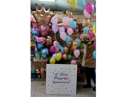 Коробка-сюрприз №65