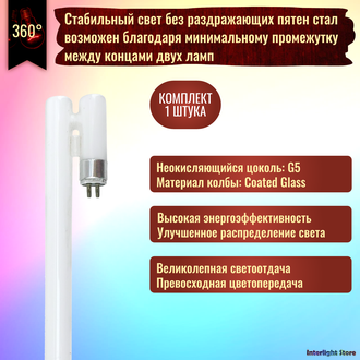 Osram Seamless HO 39w/830 SLS T5 G5
