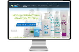 Интернет магазин моющих пробиотиков 