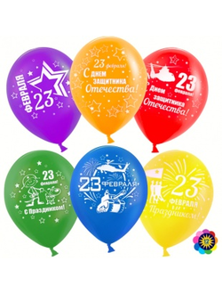 Шар 23 февраля 30см 1шт