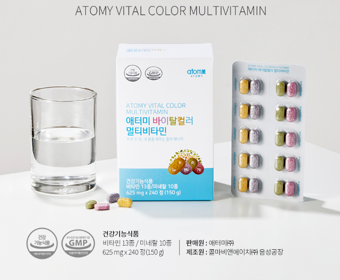 Атоми Мультивитамины Цветная еда 240 шт. / Atomy Vital Color Multivitamin