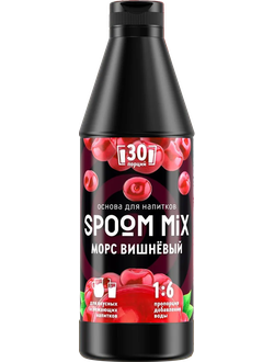Основа для напитков SPOOM MIX Морс вишнёвый, бутылка 1 кг (густой сироп для лимонадов, чая, коктейлей, десертов, смузи и сорбетов) Акция