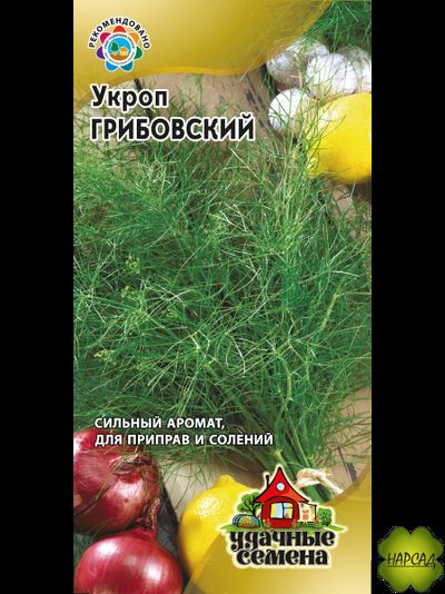 УКРОП "ГРИБОВСКИЙ"