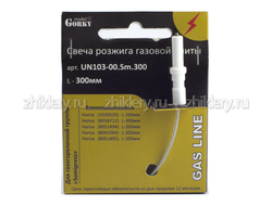 Свеча розжига для газовой плиты Hansa L-300мм (для конфорок SomiPress)