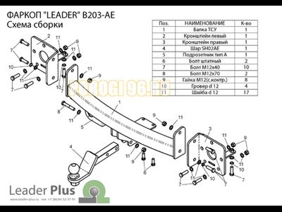 Фаркоп Лидер-Плюс для BMW X5 2000-2006