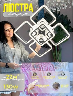 8822/4+1 CR Люстра светодиодная OZ