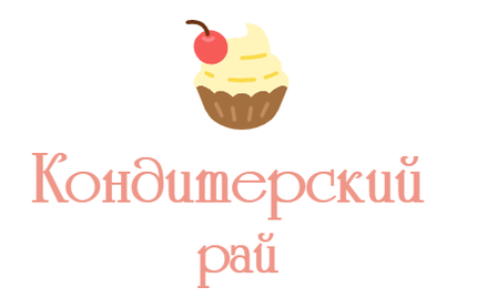 Венчик Ру Кондитерский Магазин В Москве
