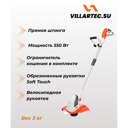 Триммер электрический VILLARTEC CE 54 (550 Вт)