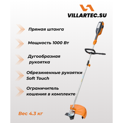 Триммер электрический VILLARTEC CE 105 (1000 Вт)