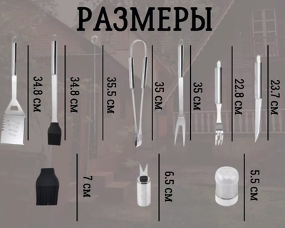 Набор для барбекю в сумке 15 предметов
