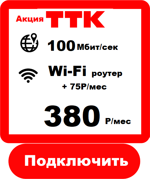 ттк магнитогорск офисы в магнитогорске. ттк магнитогорск. ттк магнитогорск адреса. ттк магнитогорск адреса. ттк магнитогорск адреса.
