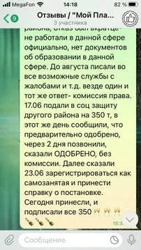 Отзыв клиента