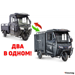 Грузовой электротрицикл Rutrike КАРГО Кабина Универсал 1500 60V1000W