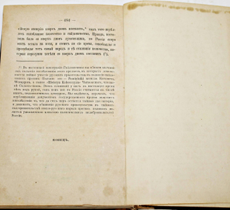 Мордовцев Д. Гайдамачина. Историческая монография. СПб.: Издание книгопродавца К.Н.Плотникова, 1870.