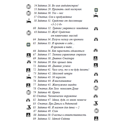 Марина Тюрина. Марафон чудес. Сборник трансформационных упражнений.