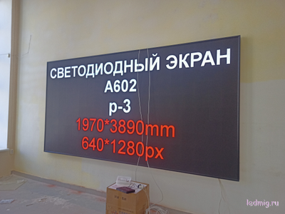 LED Экран Р-3,07мм для помещения 1кв.м